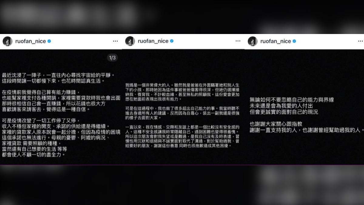 張若凡發聲道歉。(圖/翻攝自張若凡IG)