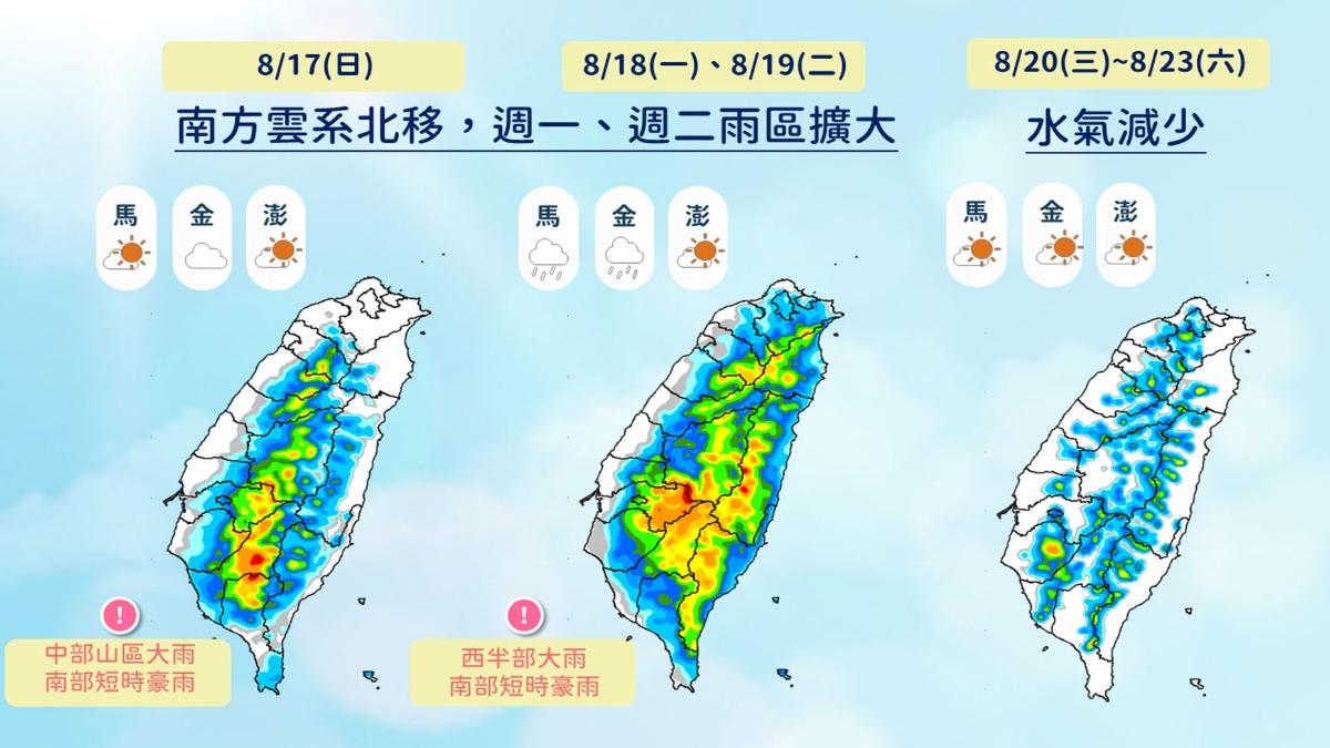 天氣／雨彈來了！中南部山區「雨勢最猛」　吳德榮：明水氣再增強