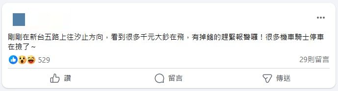 熱心民眾事後PO文並向警方提供行車紀錄器畫面。（圖／翻攝自「汐止集團」臉書）