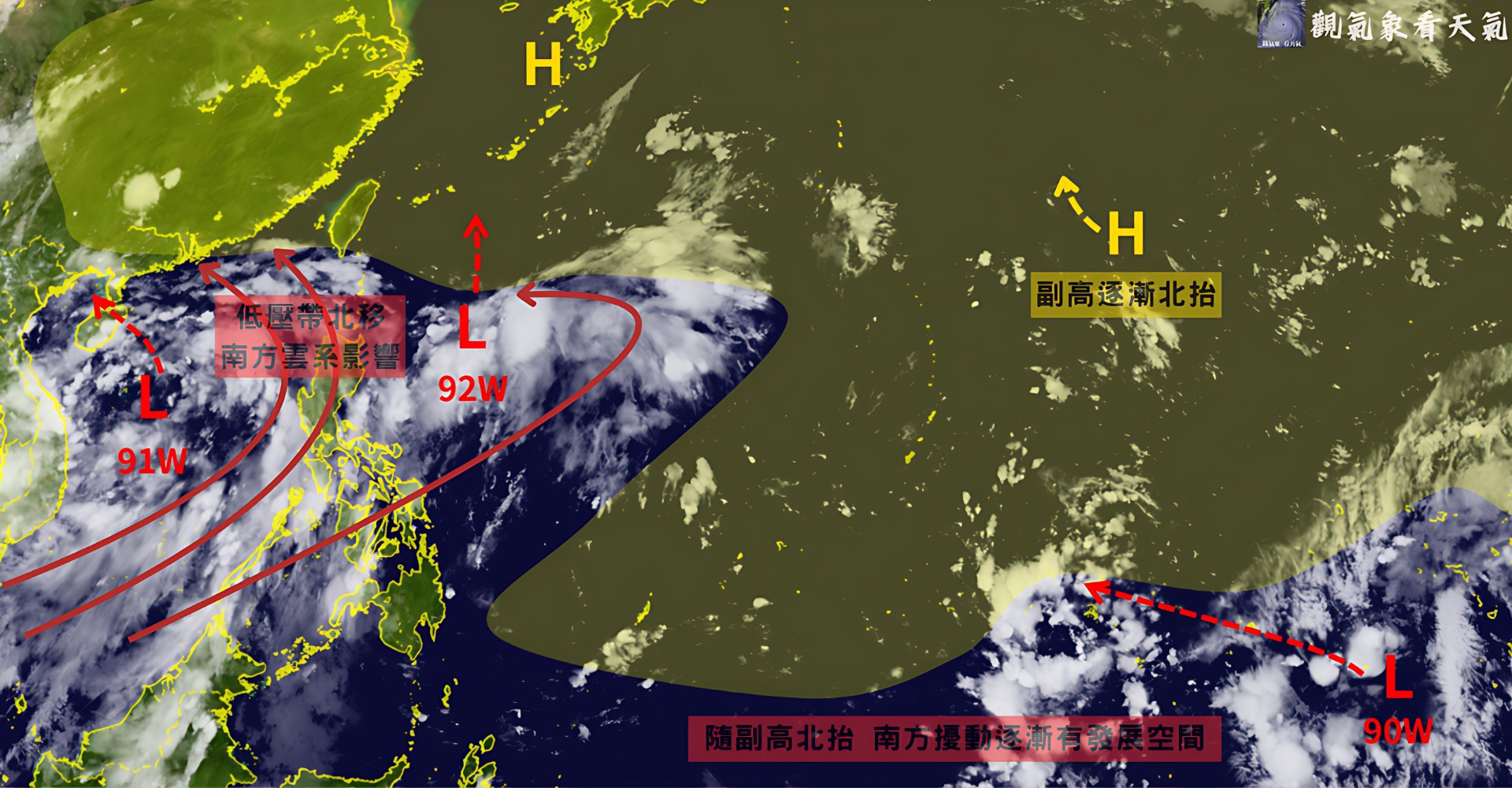 天氣-天氣預報-一週天氣-颱風動態-颱風最新動態