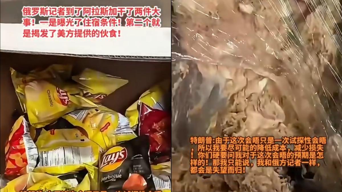 俄羅斯記者分享會場的早餐,是洋芋片和放了一整夜的鮪魚美乃滋醬和麵包。(圖/翻攝自微博@一泓溪语君)