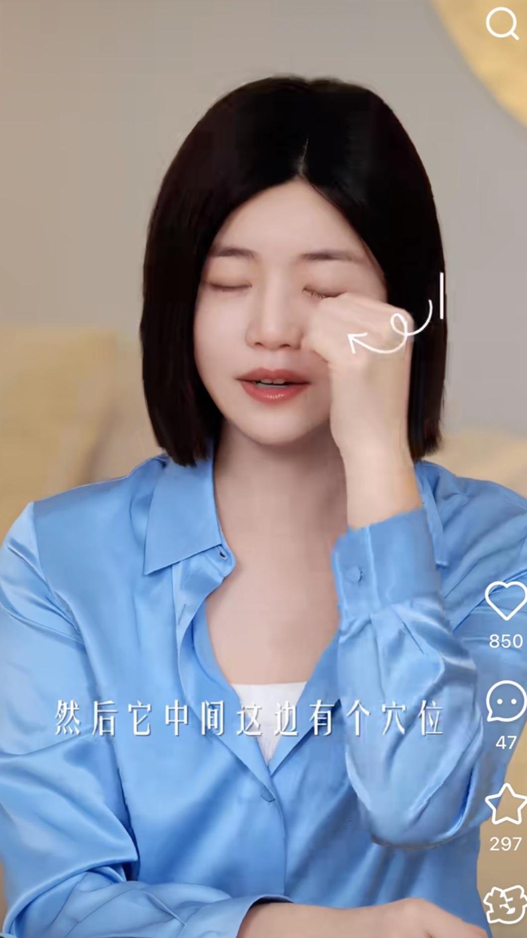 陳妍希臉部消腫操2:眼睛消腫,神采回來。(圖/翻攝自小紅書)