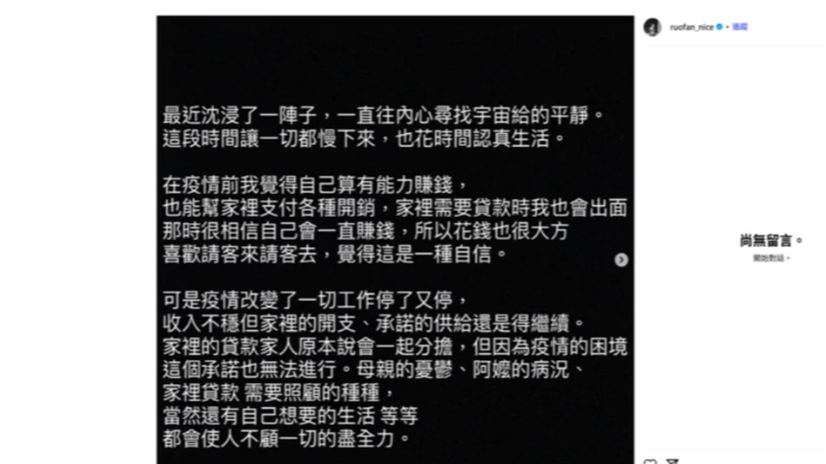 張若凡發文訴苦,突自爆「是小三的女兒」。(圖/翻攝自張若凡 IG)