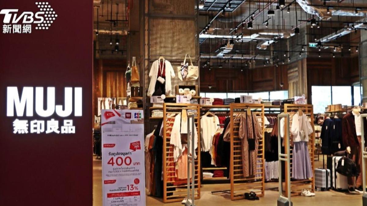 無印良品大陸多地「關店」!公司認:效益不佳 改推旗艦店
