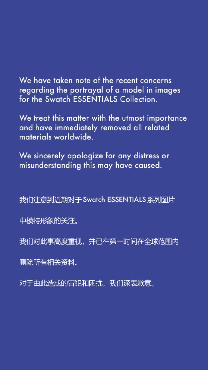 公司發聲明道歉。(圖/翻攝guancha.cn)