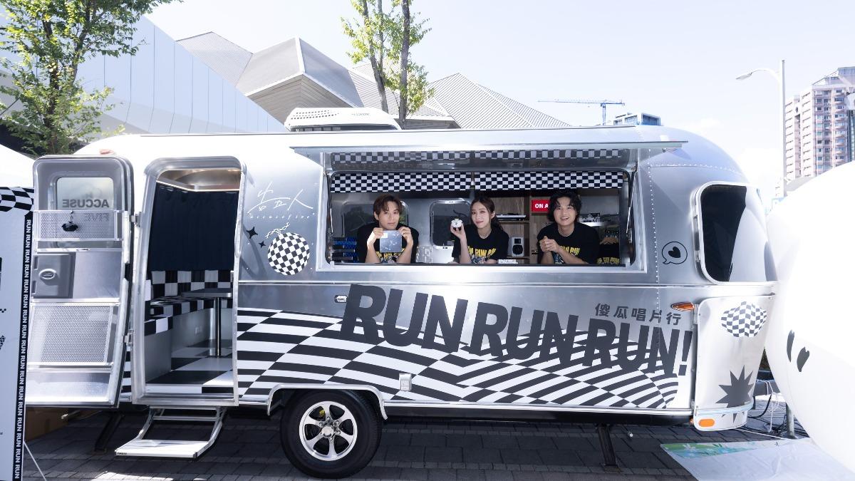 告五人「Run, Run, Run! 傻瓜唱片行」POP-UP行動車也正式開張。(圖/相信音樂提供)