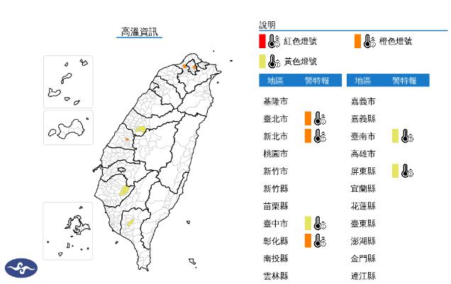 氣象署示警，明白天臺北市、新北市、彰化縣有連續出現36度高溫的機率。（圖／翻攝自氣象署官網）