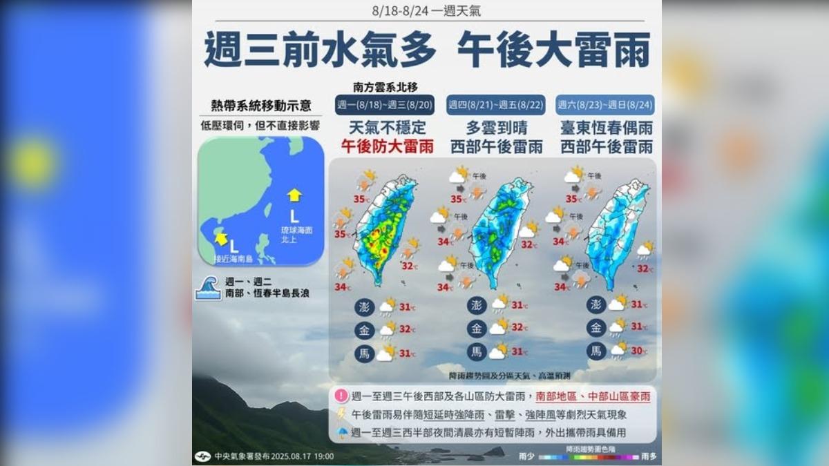 台灣週四天氣逐漸穩定轉晴。（圖／翻攝自中央氣象署）