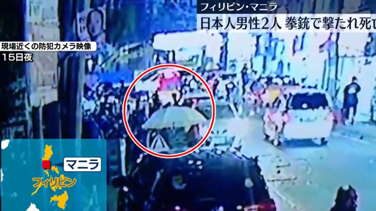 日本駐菲律賓大使館今天證實兩名日本人在馬尼拉遭遇搶劫喪命。（圖／截自news.ntv.co.jp）