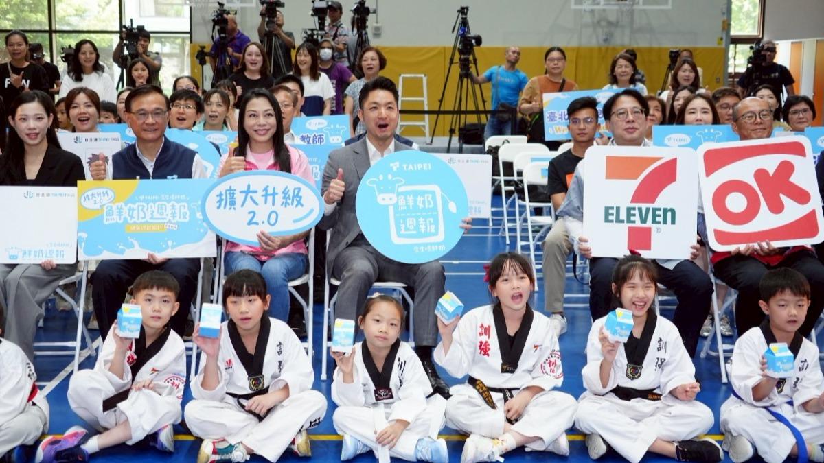 蔣萬安宣布「生生喝鮮奶2.0」九月上路 20萬名學童受益