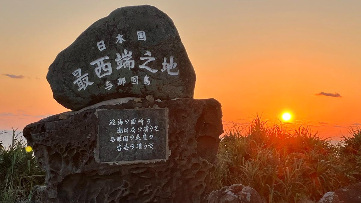 與那國島位處日本最西端,距離臺灣僅111km。(圖/翻攝與那國町關光協會)
