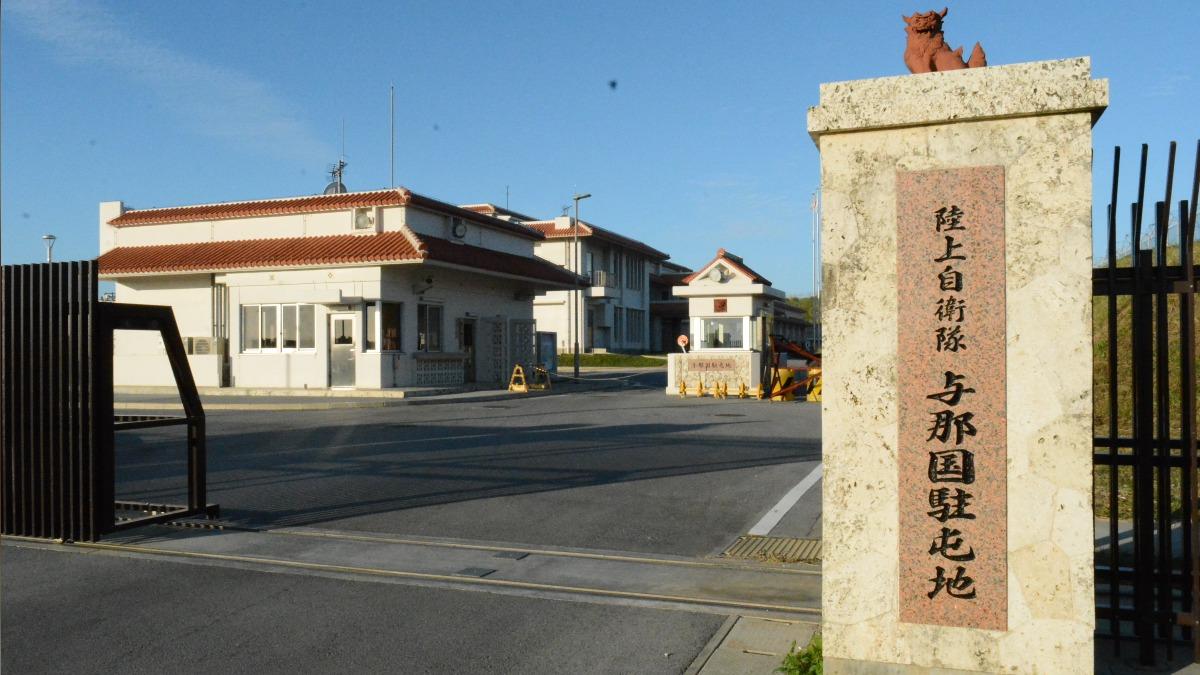 陸上自衛隊在2016年開設「與那國駐屯地」,監視共軍艦船、飛機、無人機動向。(圖/翻攝日本陸上自衛隊)