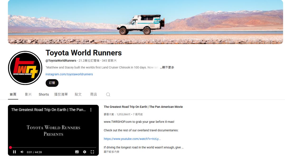  這對夫婦經營YouTube 頻道 Toyota World Runners。（圖／截自YT@ToyotaWorldRunners）