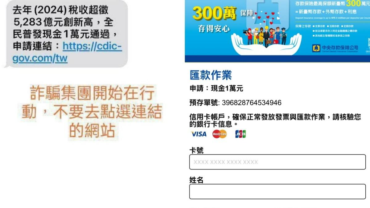 台中男發百萬則「普發現金」釣魚簡訊…法官竟判無保請回　警超無奈