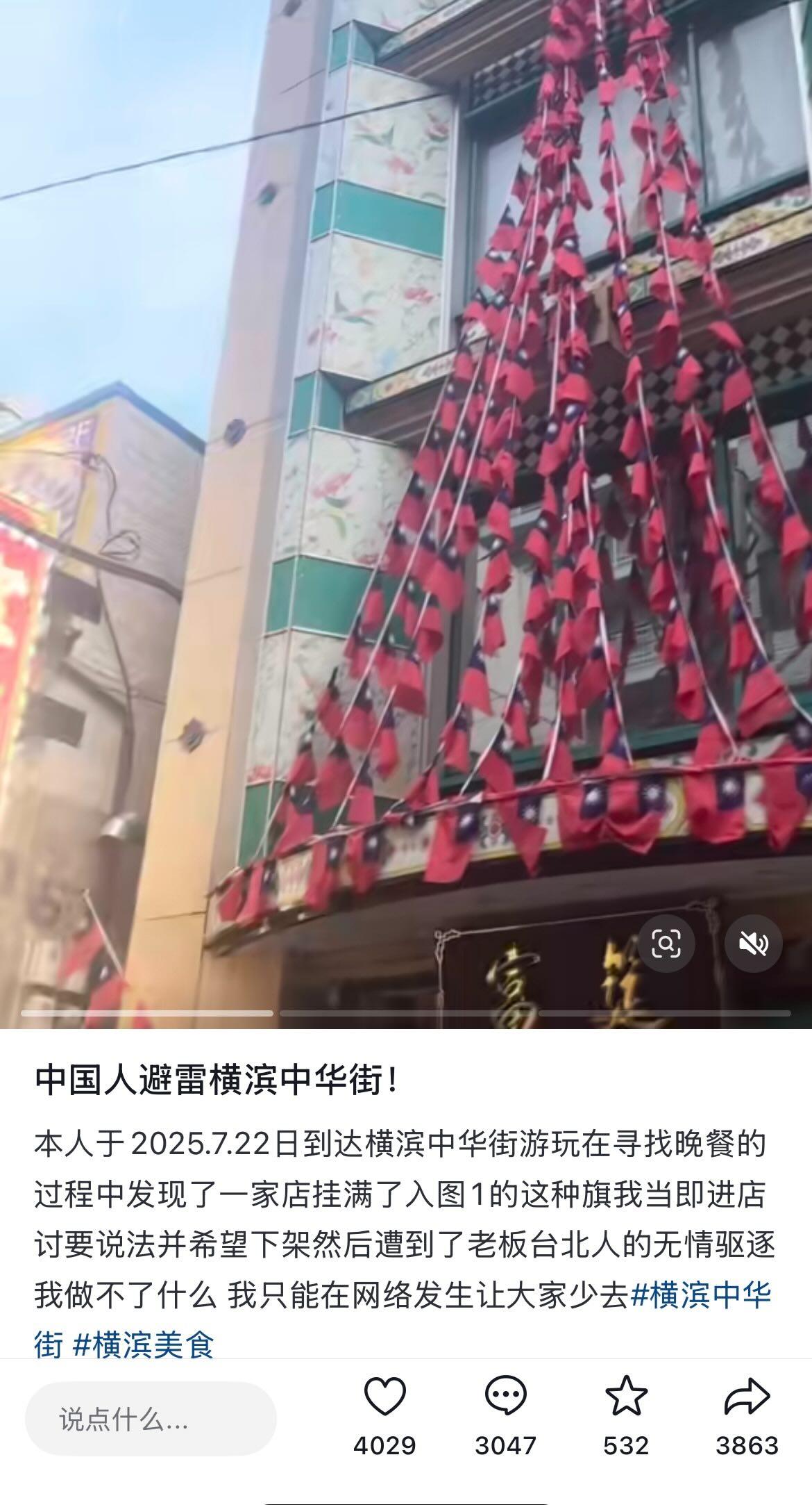 中國大陸網友將照片發佈到中國社群平台。(圖/翻攝自Threads cshuomooo)