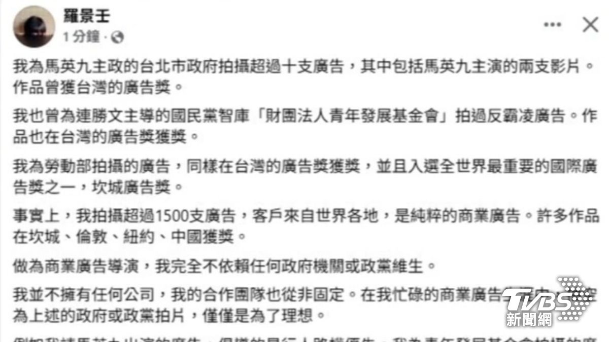 羅導演發文（圖／翻攝羅景壬臉書）