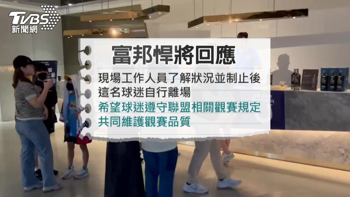 針對民眾違規吸菸,球團回應,當下已經有勸導,事後民眾也自行離場。(圖/TVBS)
