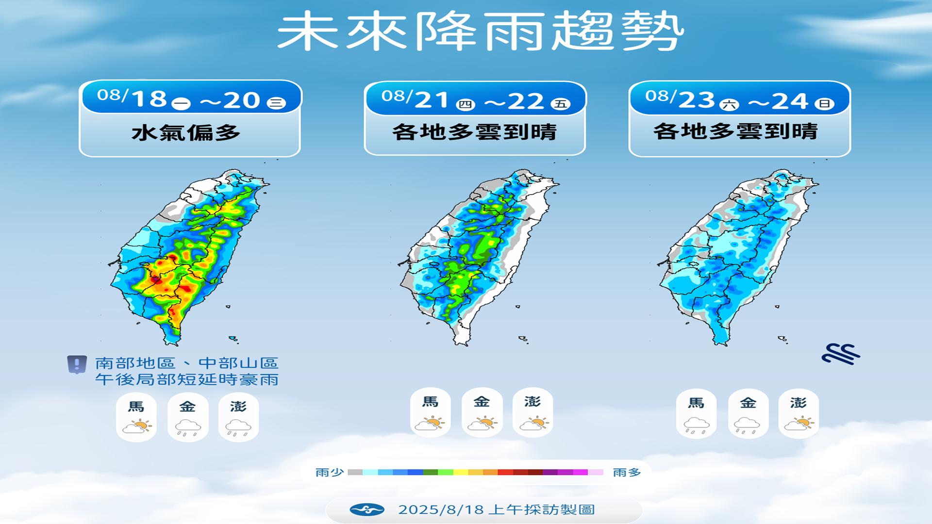 未來降雨趨勢。(圖/氣象署提供)