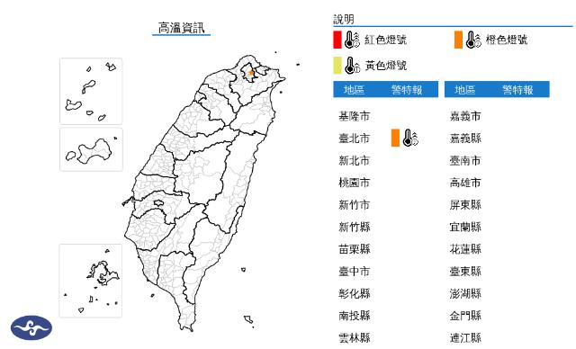 臺北市明日中午前後有連續出現36度高溫的機率。(圖/翻攝自氣象署官網)