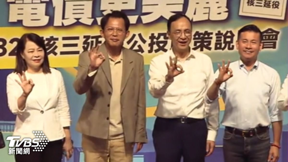 18號晚間,核三延役公投說明會上,國民黨主席朱立倫,與民眾黨主席黃國昌同台。(圖/TVBS)