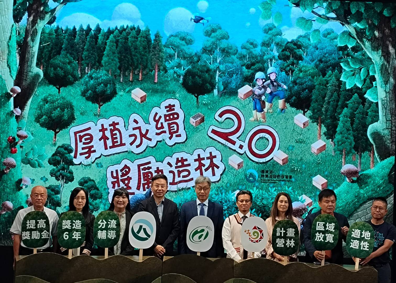 造林重大變革 獎勵年限20年縮短至6年