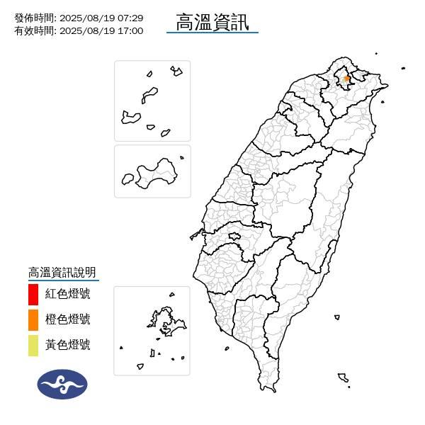 天氣高溫炎熱，今(19)日中午前後臺北市為橙色燈號。（圖／翻攝自中央氣象署臉書）
