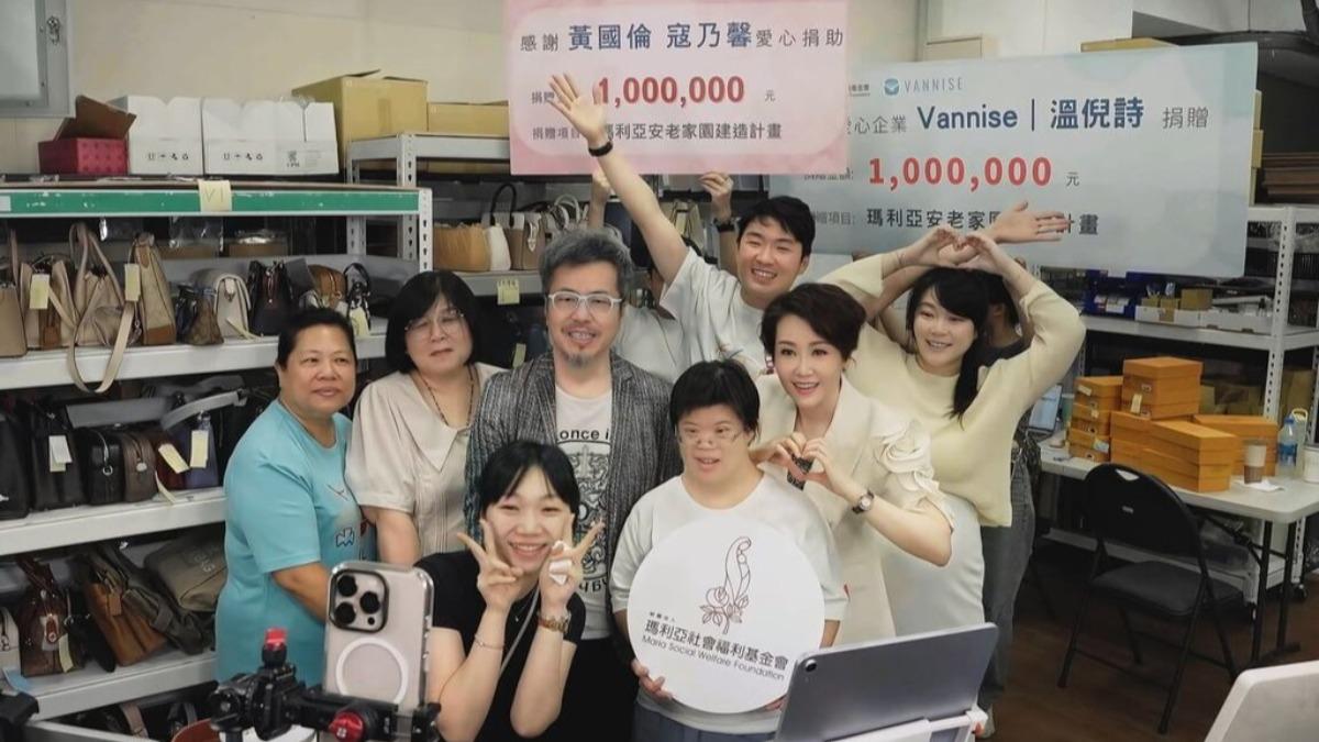 直播做公益!黃國倫夫婦攜手電商 助瑪利亞基金會募款700萬