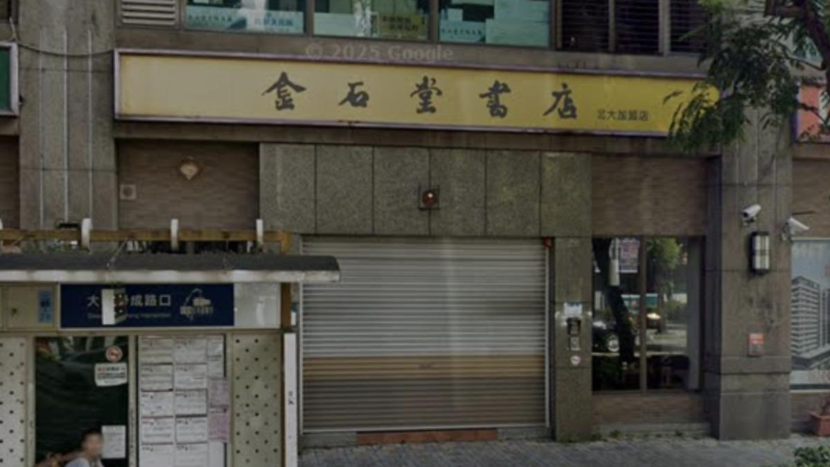 23年老字號書店「宣布熄燈」 老顧客不捨:時代的眼淚