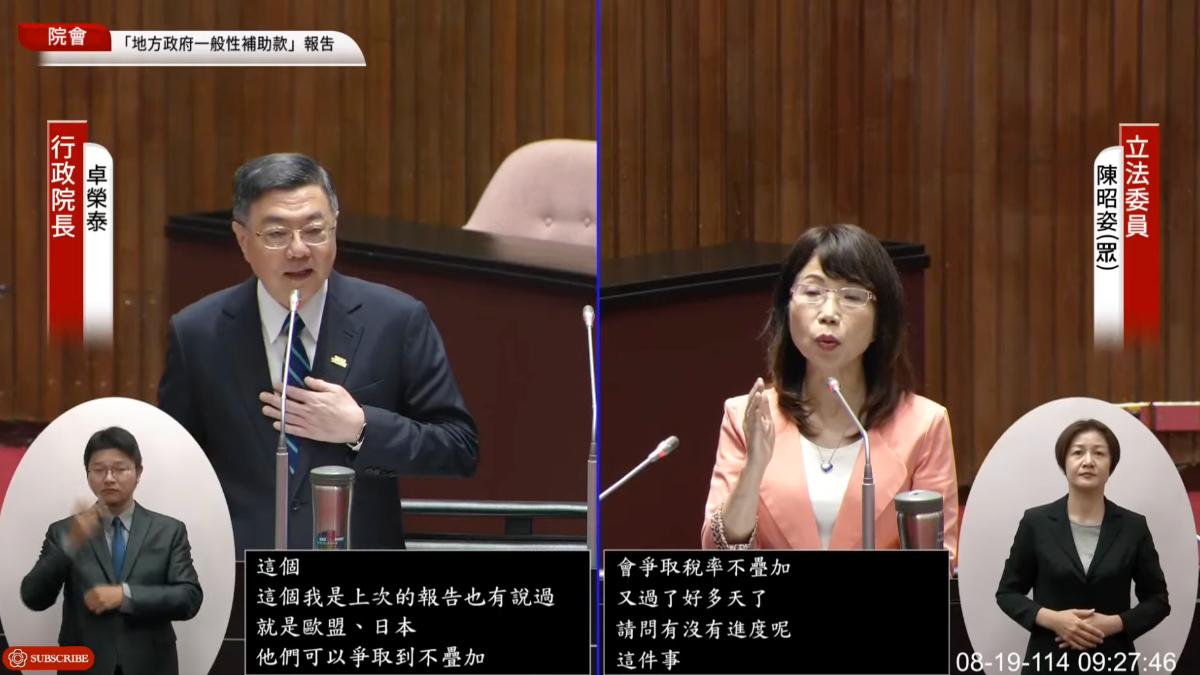 爭取關稅不疊加?卓榮泰曝「未定案」:日本也是簽了才知道