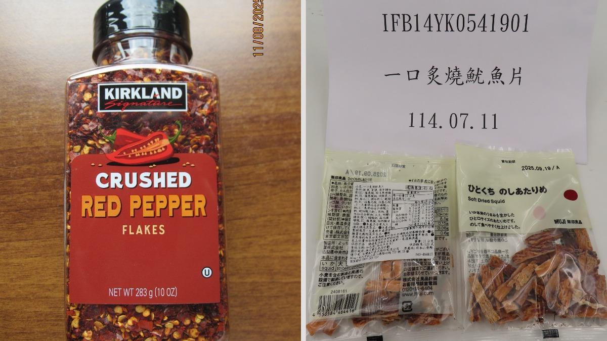 MUJI魷魚片邊境驗出「磷酸鹽」超標 好市多碎辣椒片農藥也超標