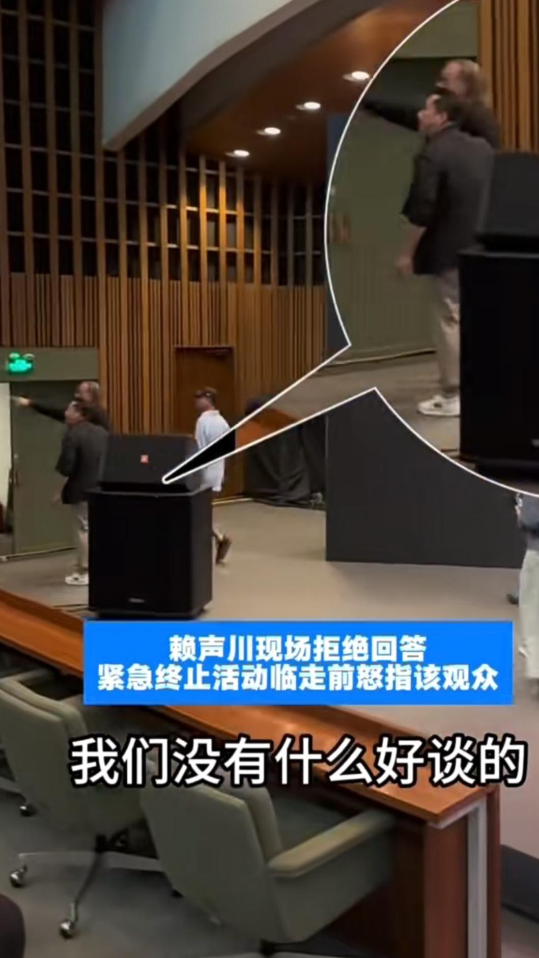 賴聲川(中)指著觀眾表達不滿。(圖/翻攝自微博)