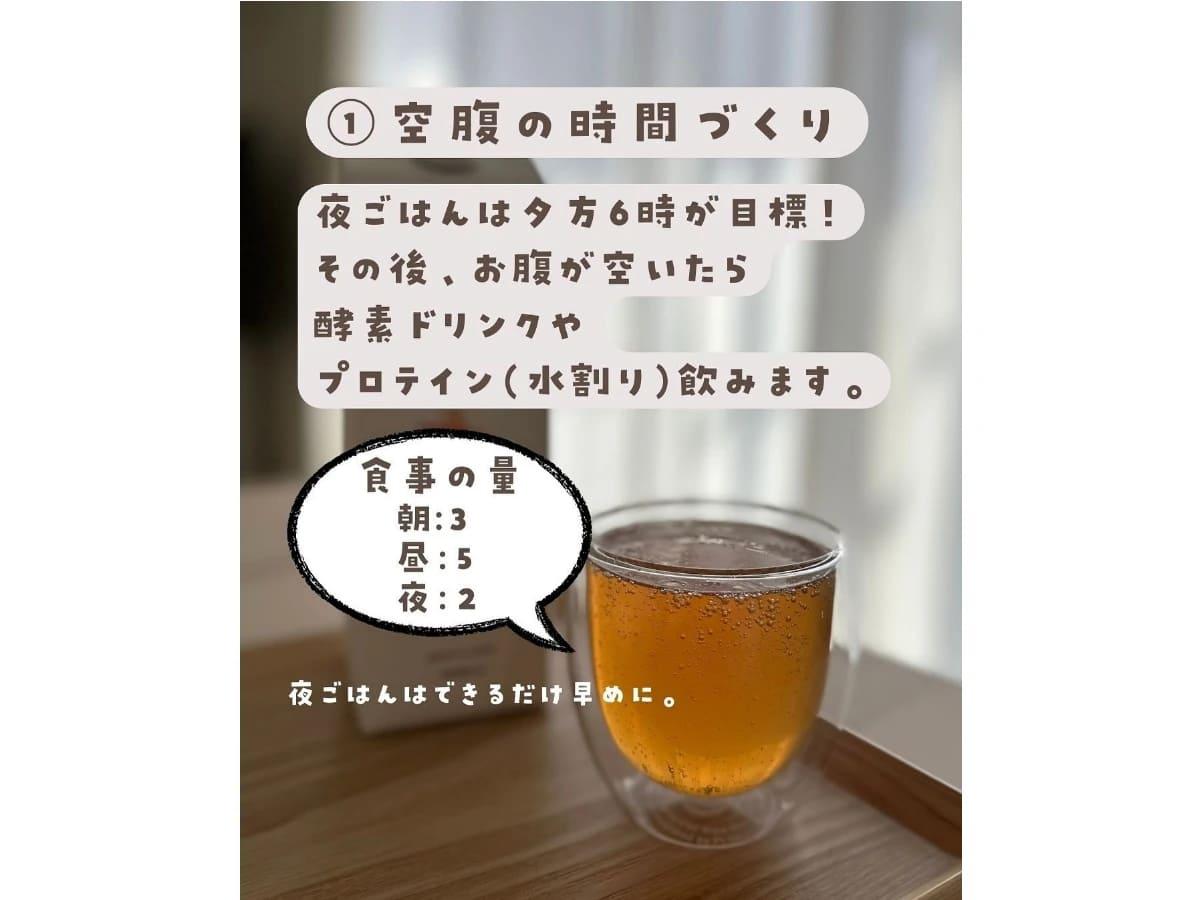 Naomama採用「168 間歇性斷食法」,控制進食時間。(圖/翻攝自IG@diet_naomama)