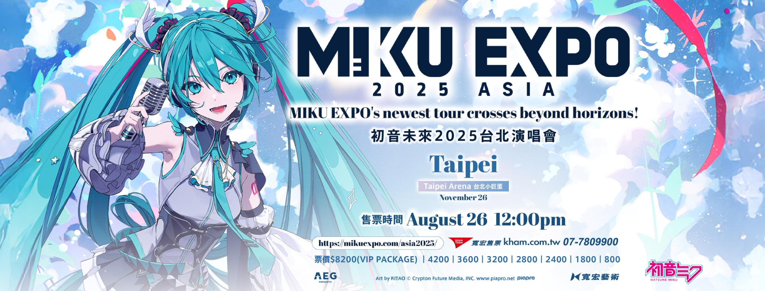 初音未來睽違6年來台。(圖/寬宏藝術提供)