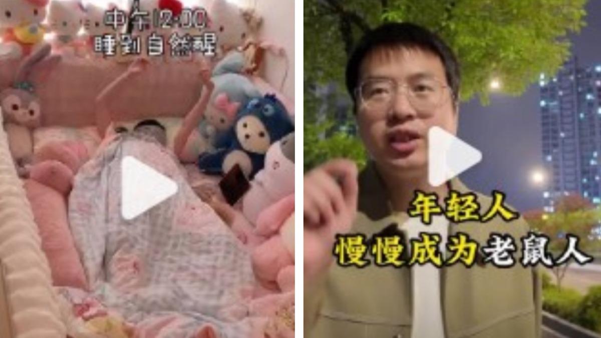 畢業即失業!陸躺平族升級「老鼠人」 標籤熱搜飆破20億