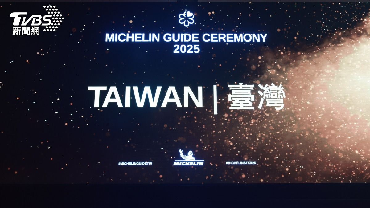 2025台灣米其林指南完整名單|摘星餐廳、新進入選、綠星全公開!