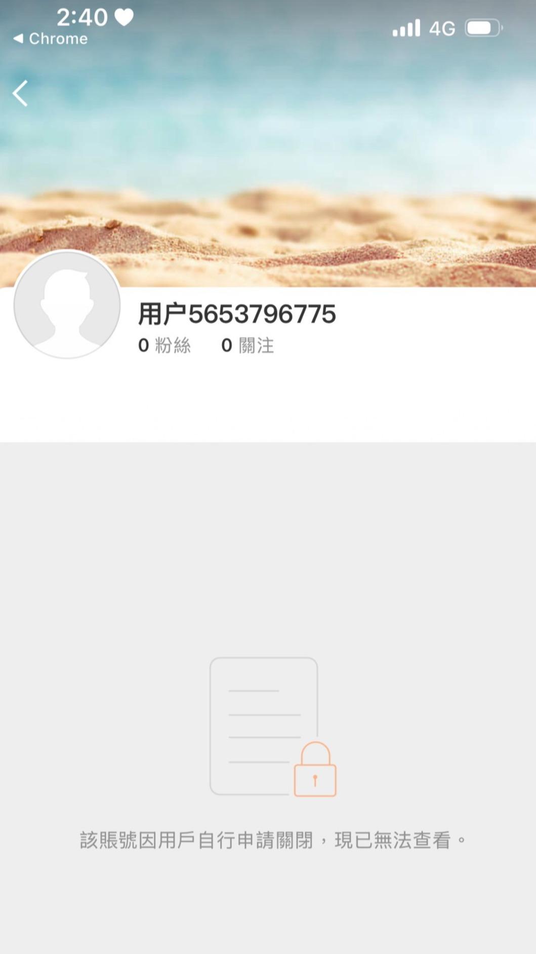 趙露思成功註銷微博帳號。（圖／翻攝自趙露思微博）