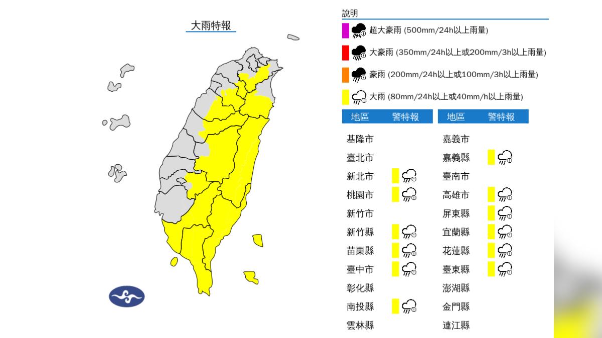 天氣/雨來了!對流旺盛「12縣市大雨特報」 一路下到晚上