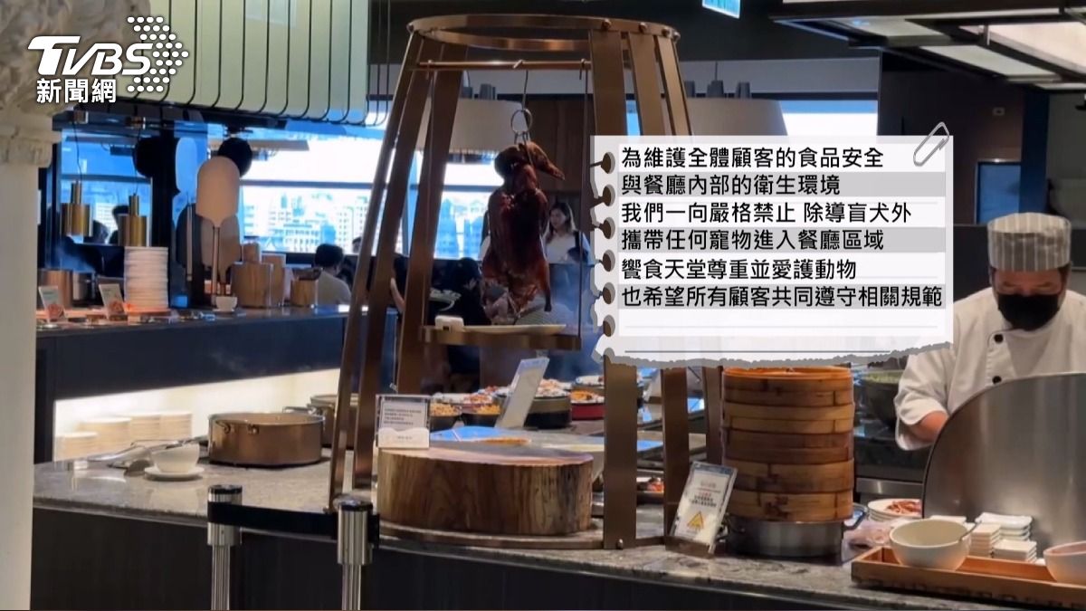 餐廳嚴格禁止攜帶任何寵物進入餐廳區域，除導盲犬外 。(圖／TVBS)