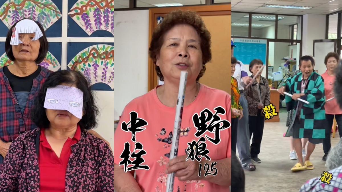 KUSO玩哏好潮，長輩拍《鬼滅》短影音暴紅。（圖／翻攝自全成_春社春安關懷據點）