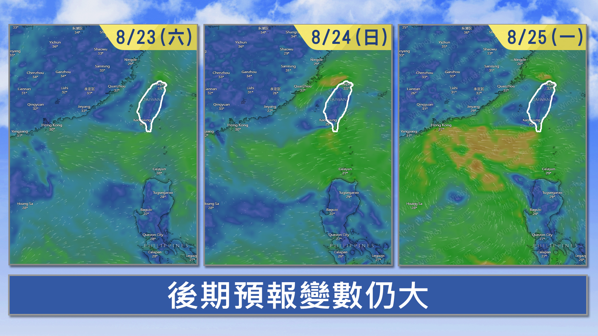 週六(23日)至下週一(25日)又有新的熱帶系統發展,不過變數仍大。(圖/TVBS)