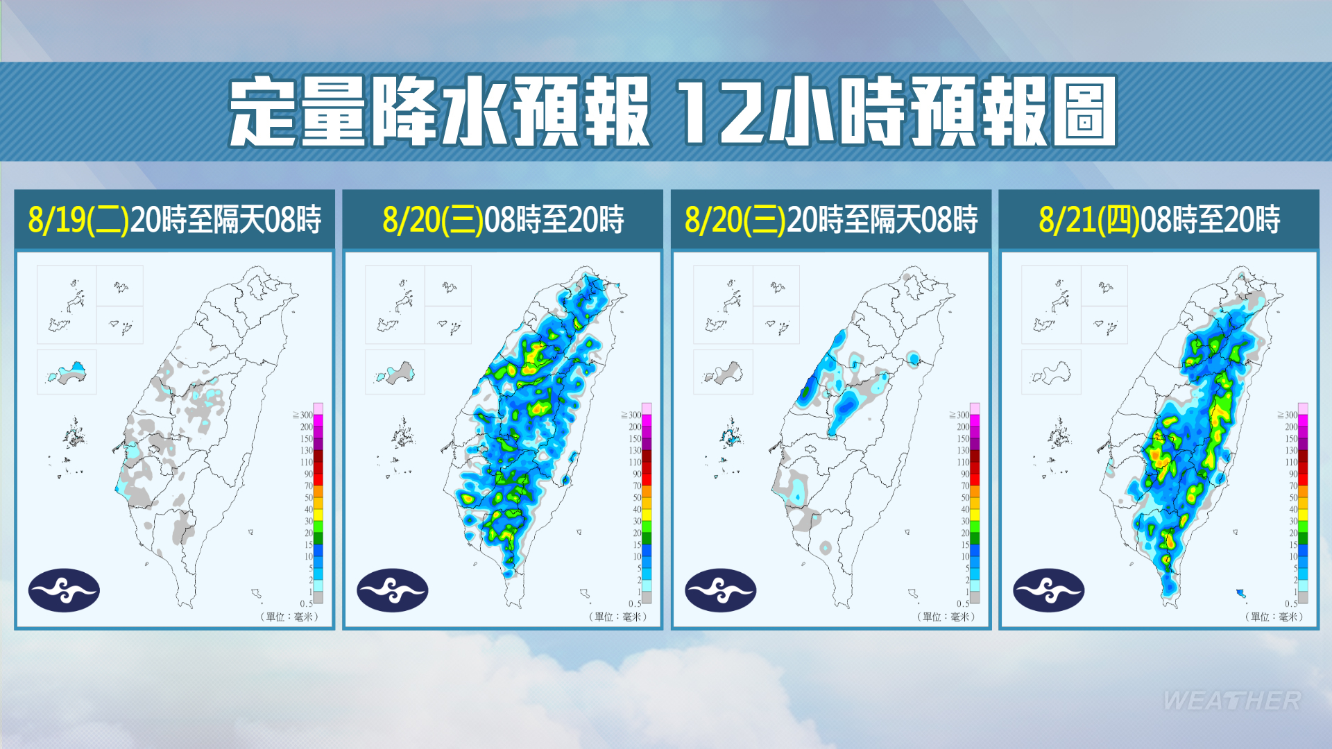 今(19)晚至週四降水預報圖。(圖/TVBS)