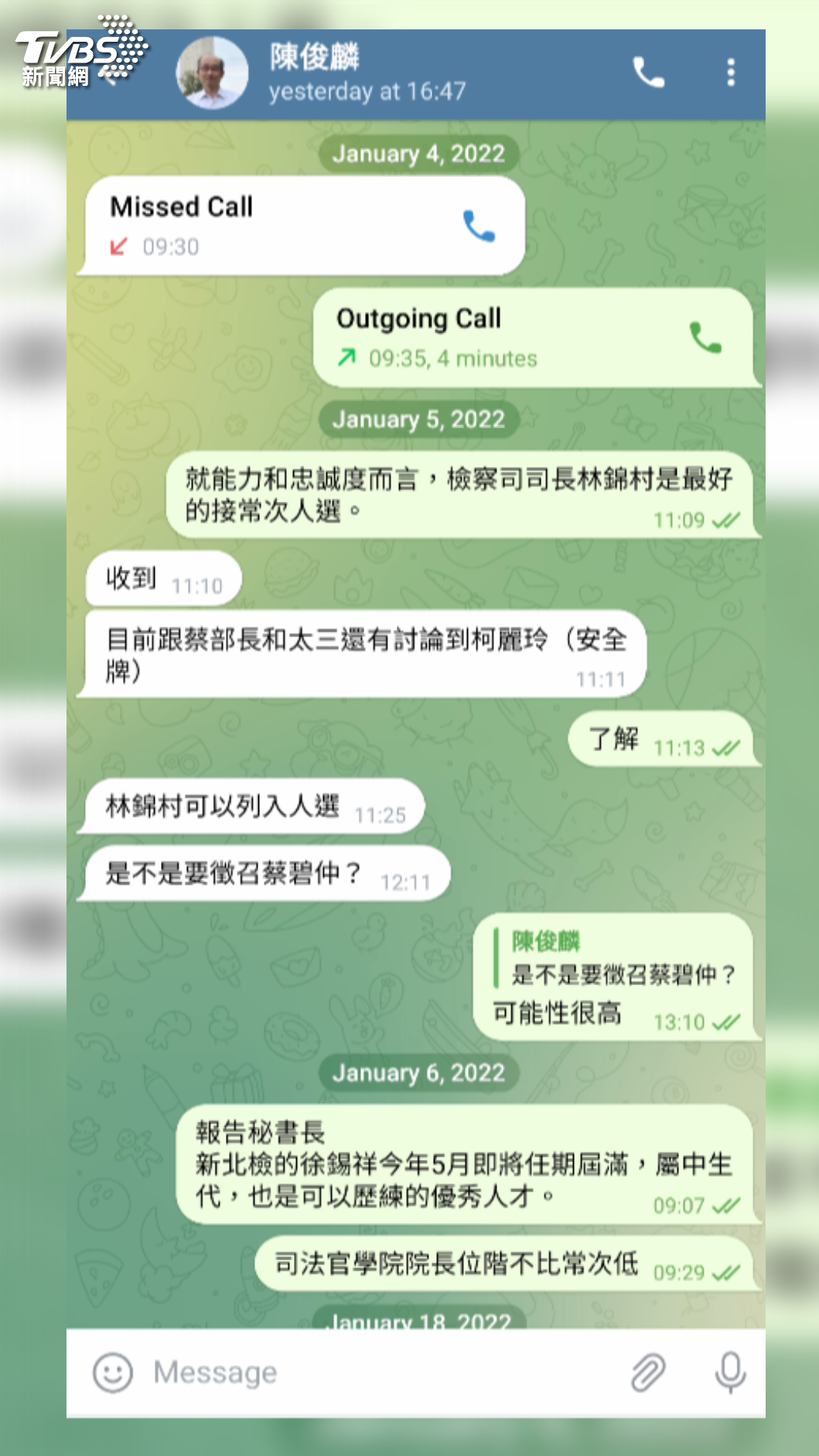 前民進黨秘書長林錫耀7月身陷關說司法人事爭議,當時喊出要提告。如今暗網上再流出更多截圖。(圖/dark論壇)