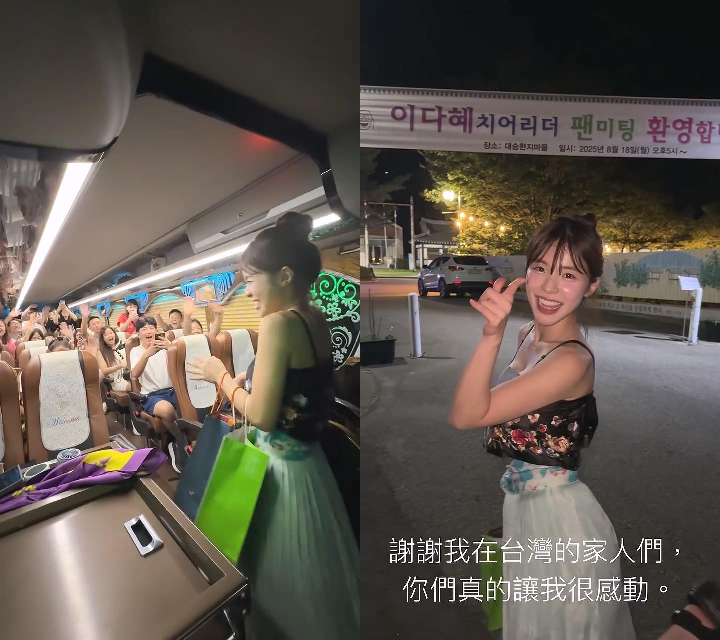 結束活動後李多慧逐一到每台遊覽車上與遊客送別,更稱台灣是家人。(圖/翻攝自李多慧threads)