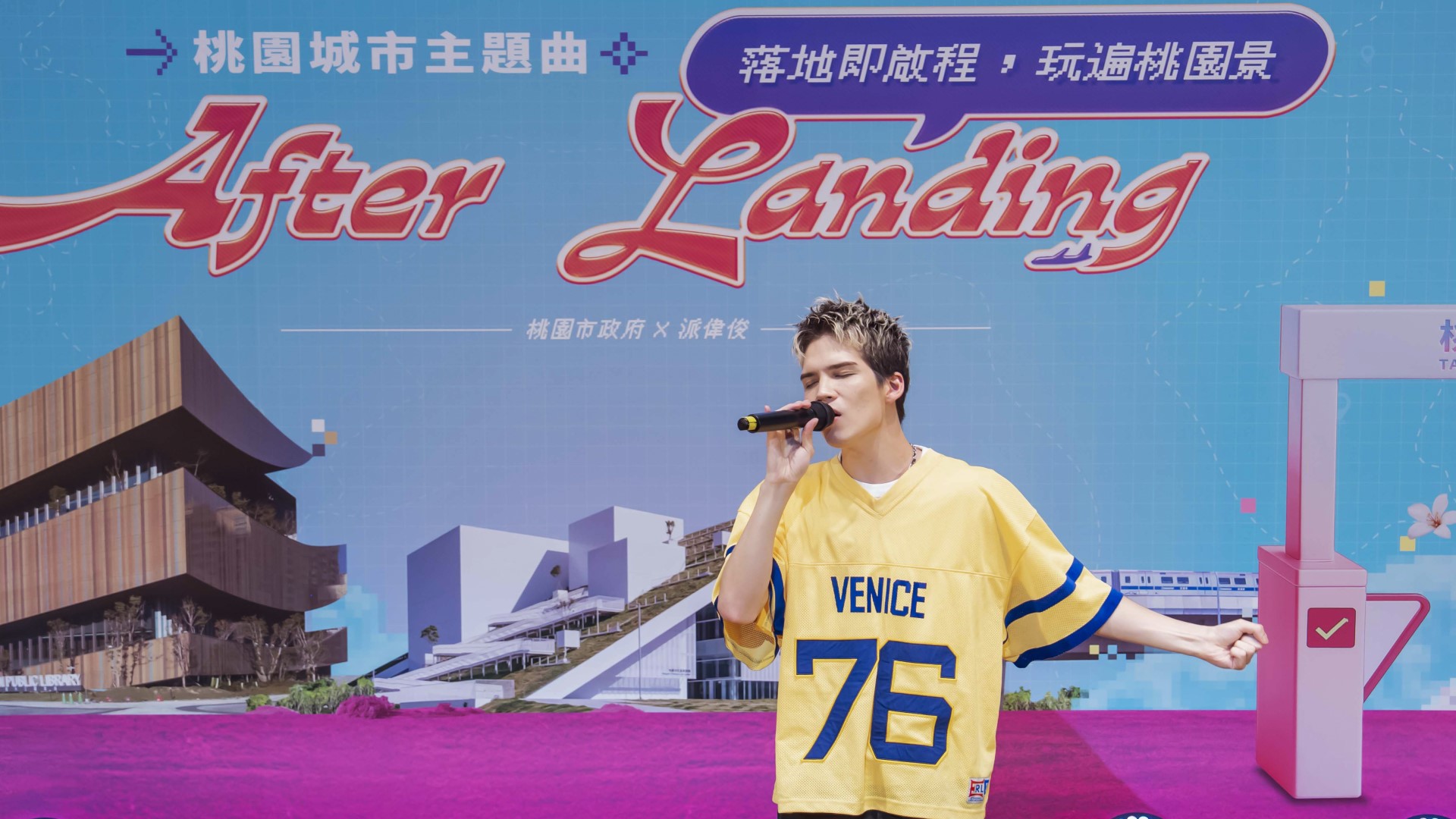 ▲歌手派偉俊(Patrick Brasca)於《After Landing》桃園城市主題曲發布記者會到場獻唱。(圖片來源:桃園市政府)