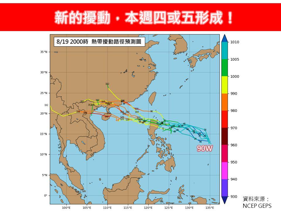 颱風-熱帶擾動-颱風台灣-新颱風