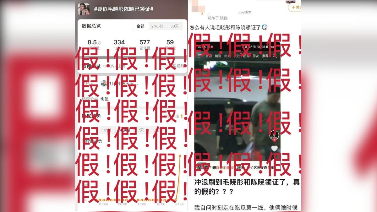 毛曉彤遭傳與陳曉已領證,首發聲打假。(圖/翻攝自微博)