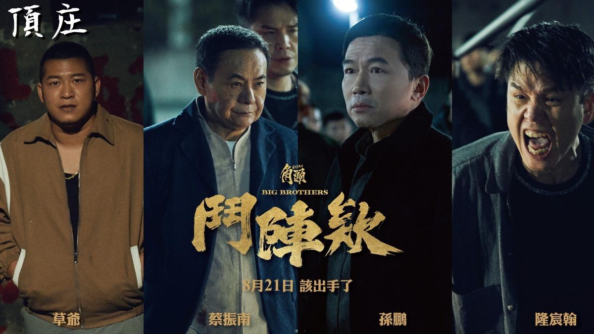孫安佐帶女友去朝聖爸爸孫鵬新電影《角頭-鬥陣欸》首映。(圖/翻攝角頭文創臉書)
