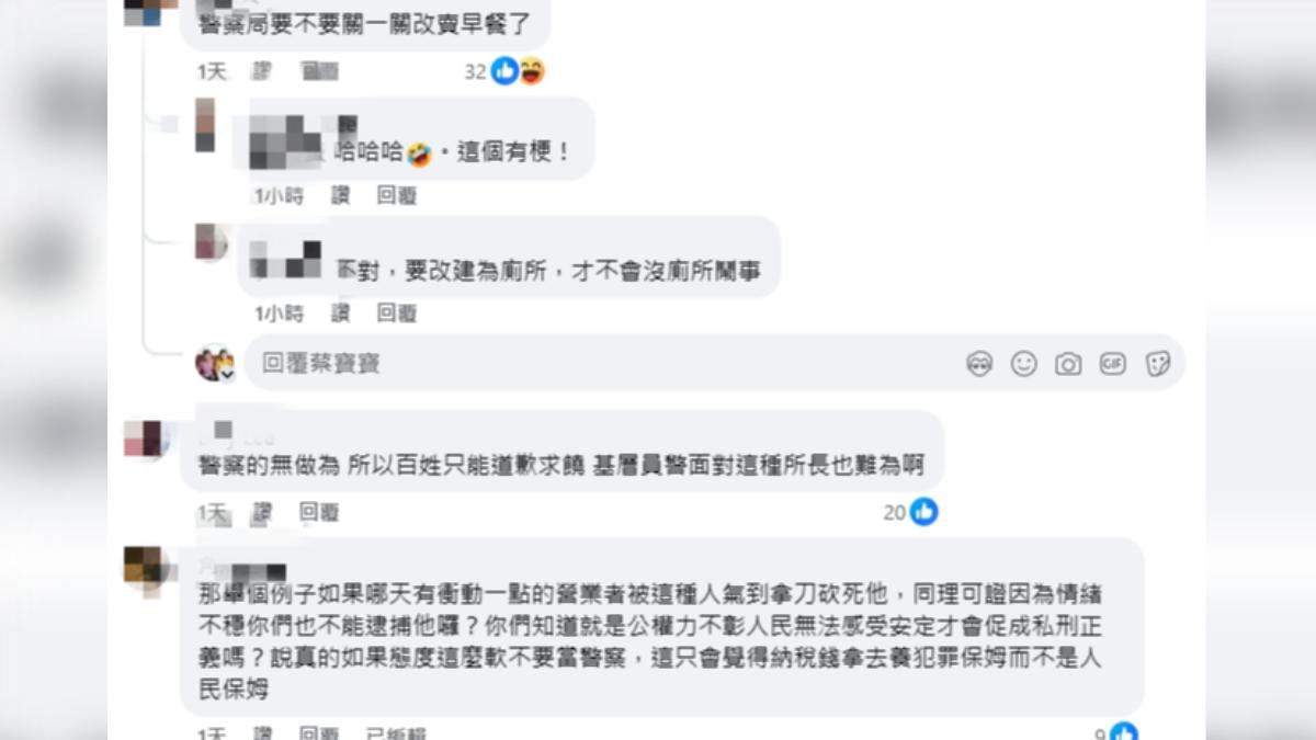 不少網友不滿警方處置。(圖/翻攝自南門派出所粉專)