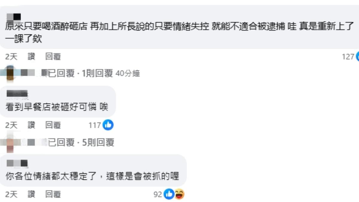 不少網友不滿警方處置。(圖/翻攝自南門派出所粉專)
