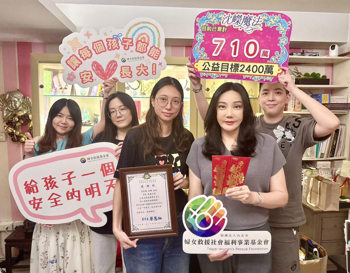 沈嶸本月捐贈10萬元給北市婦女救援社會福利事業基金會。(圖/沈嶸提供)